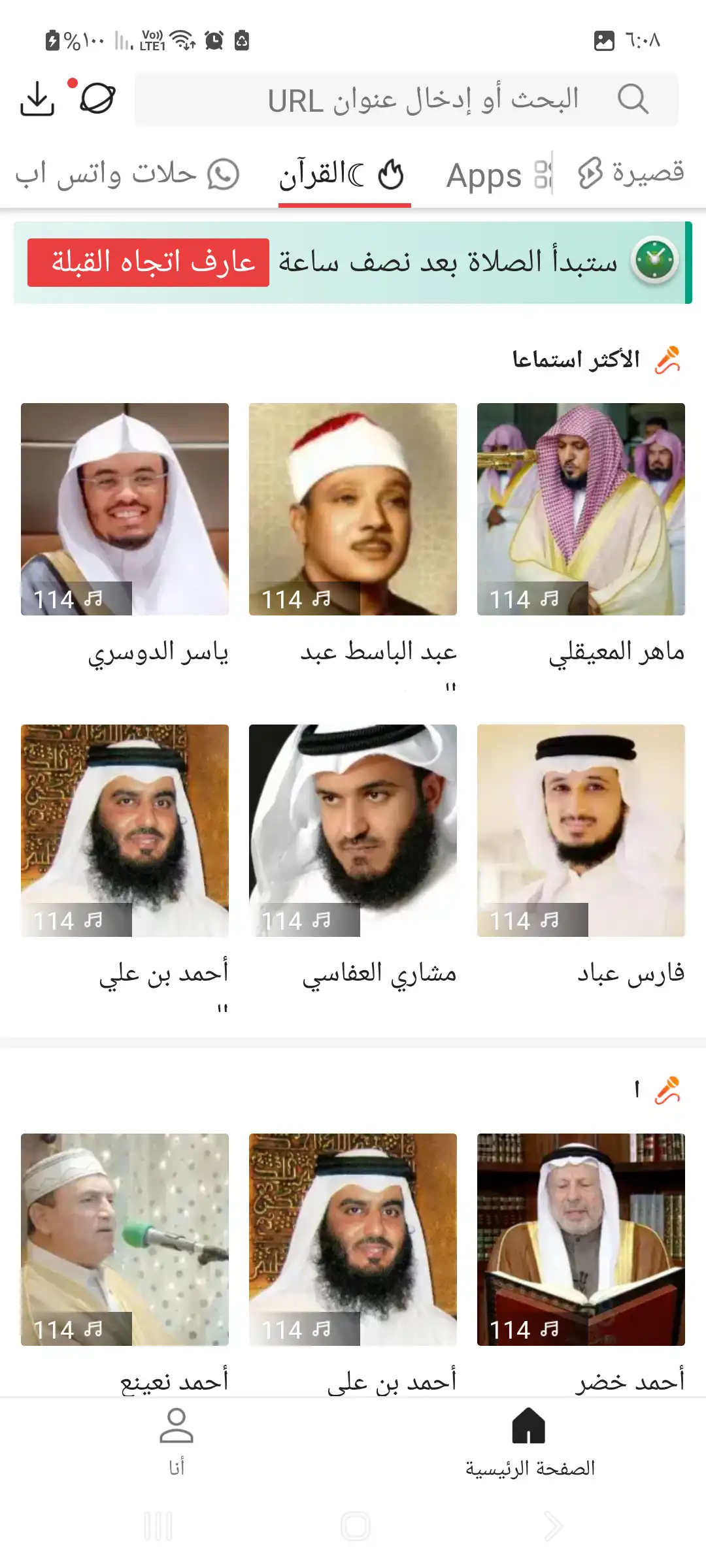 سرعة تحميل الملفات وتعدد الجودات بعد تنزيل Videoder الأصلي للاندرويد.