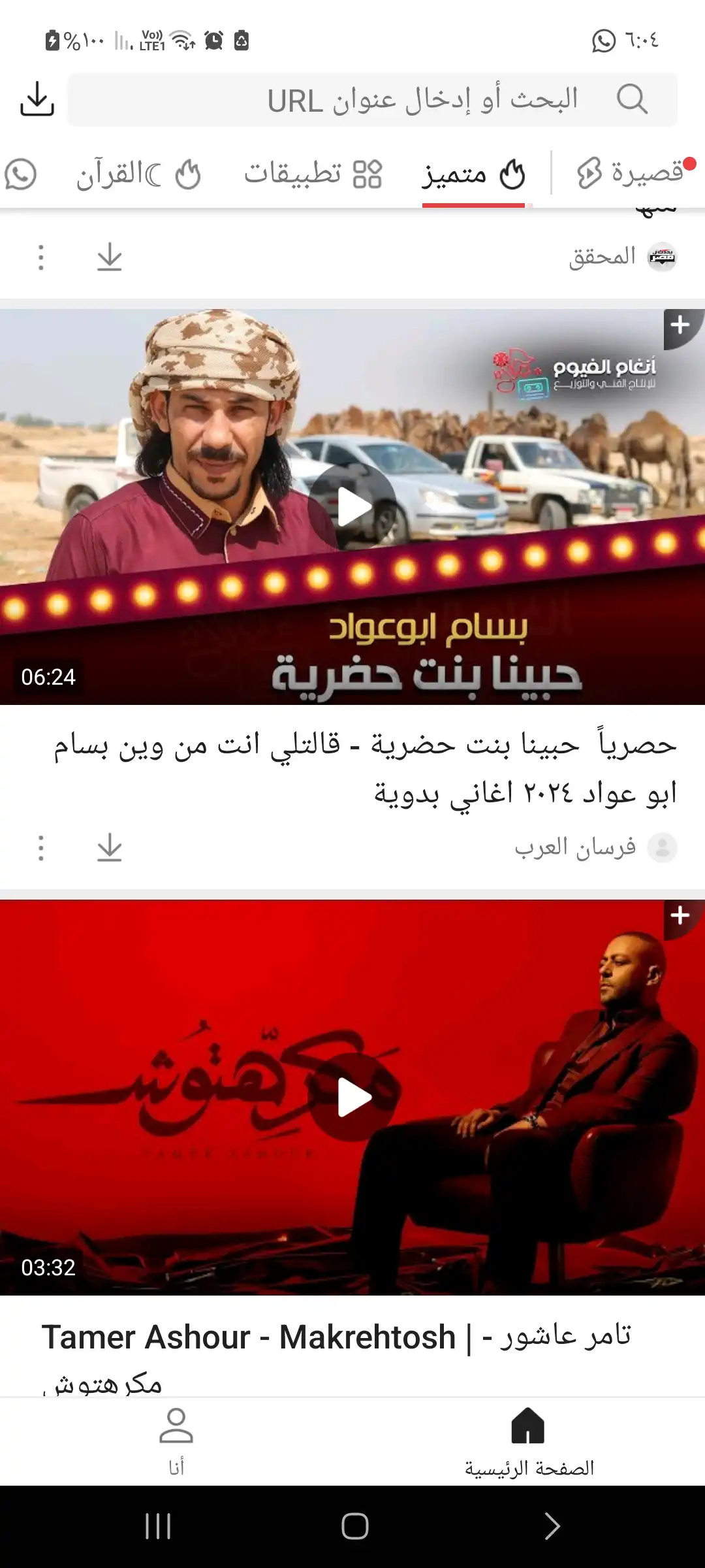 تفعيل ميزة حجب الإعلانات المدمجة في برنامج Videoder النسخة البريميوم.
